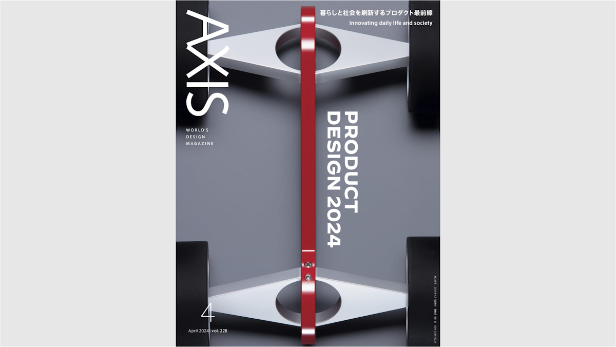 代表の深津の連載コラムがデザイン誌『AXIS』vol.228 に掲載されました