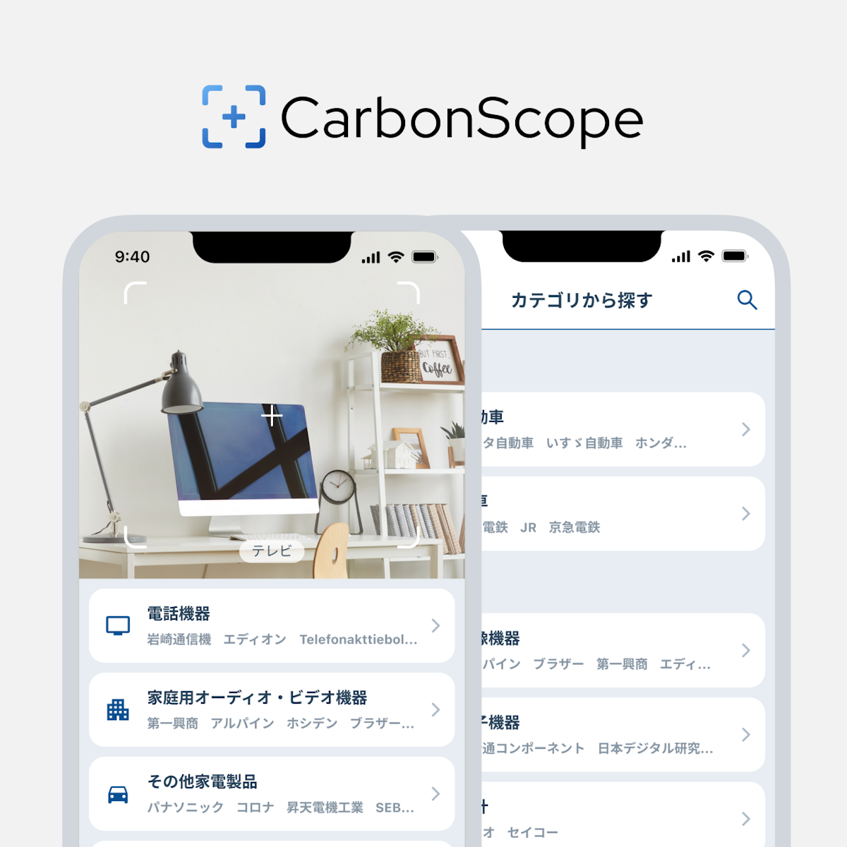 CarbonScope