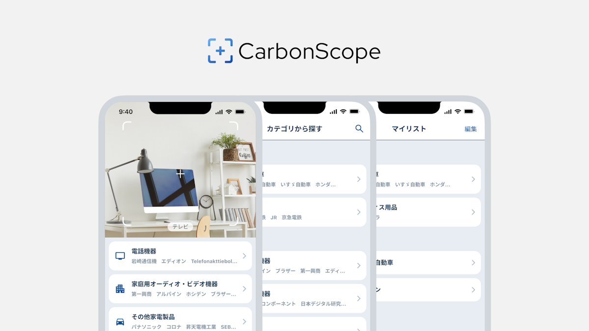 CarbonScope