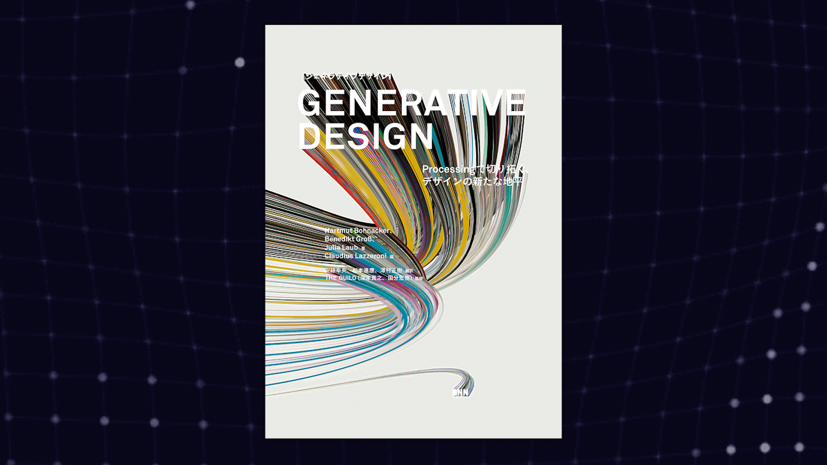 Generative Design — Processingで切り拓く、デザインの新たな地平